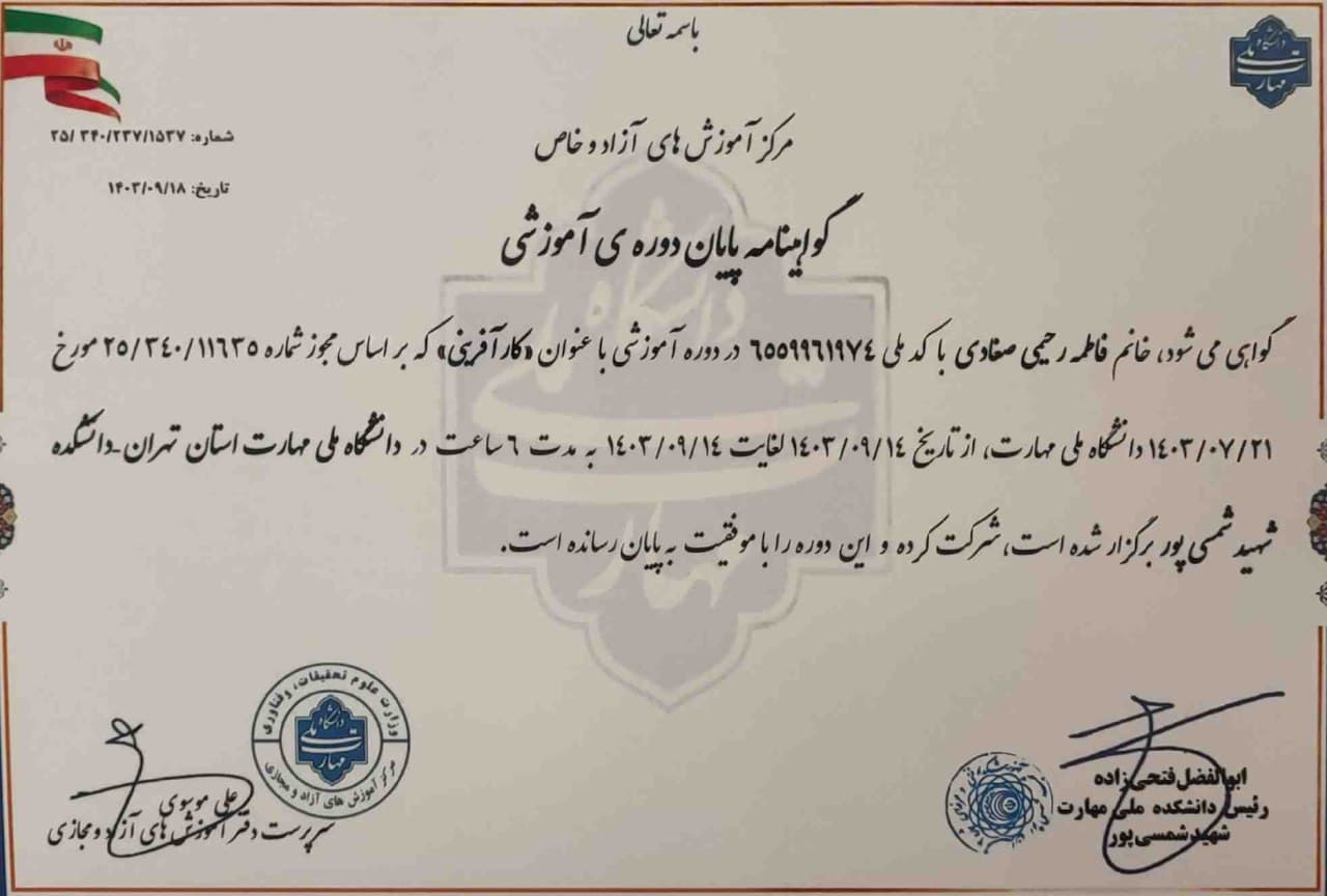 دوره آموزشی کارآفرینی