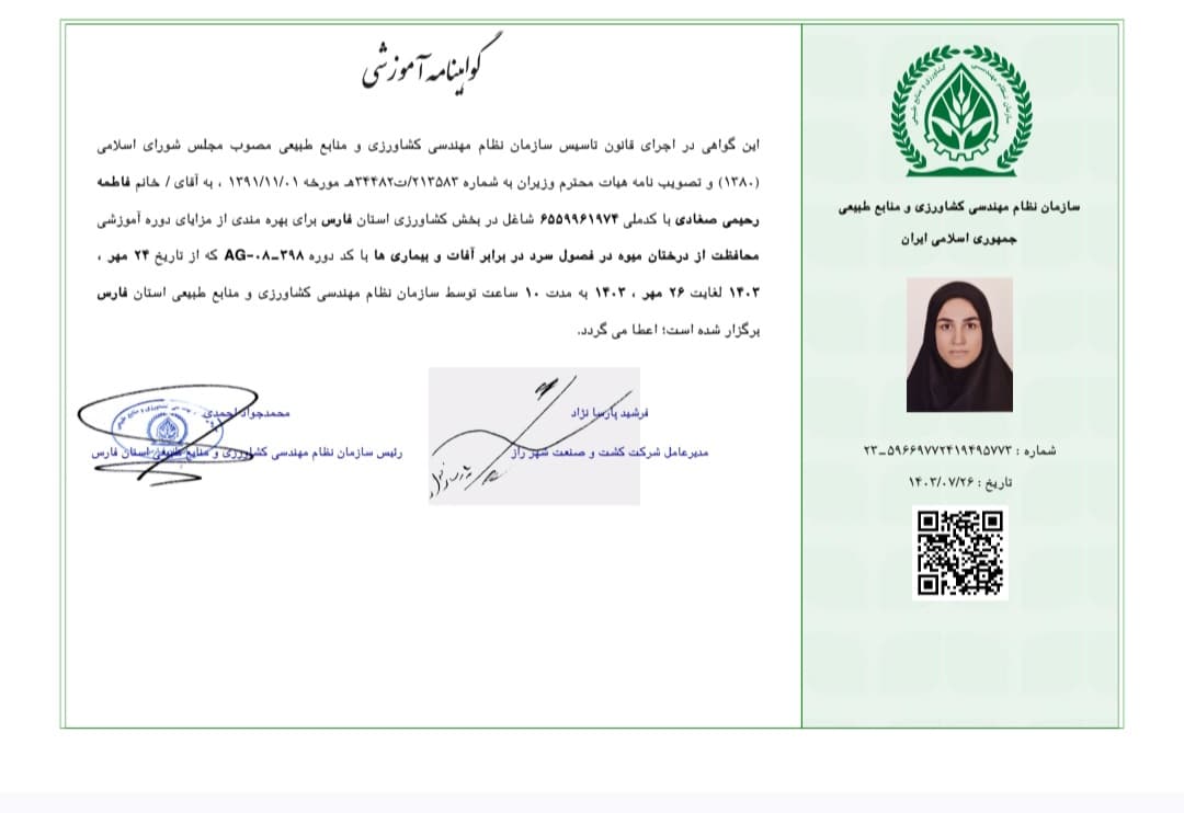 محافظت از میوه در فصول سرد