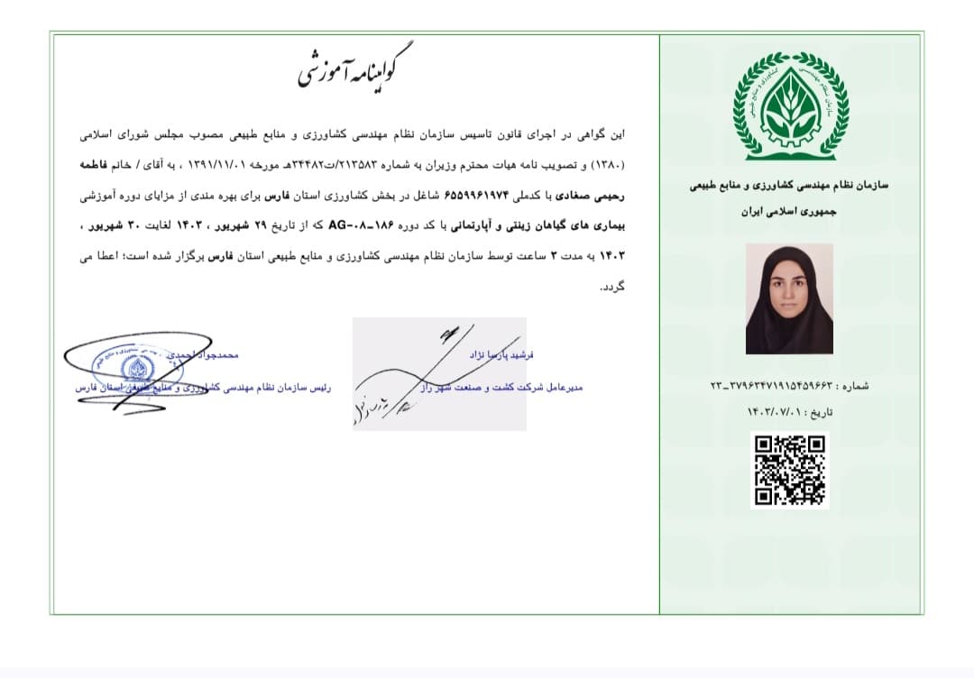 بیماری های گیاهان زینتی و آپارتمانی