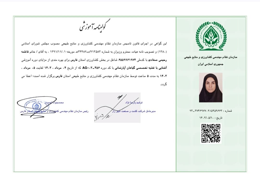 پرورش و تکثیر گل و گیاه آپارتمانی